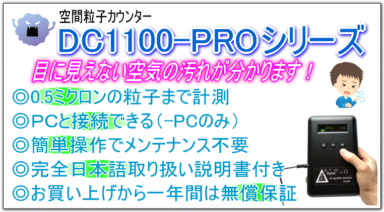 ԗqJE^[DC1100-PRO