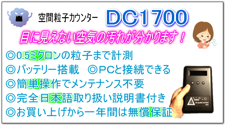 ԗqJE^[DC1700